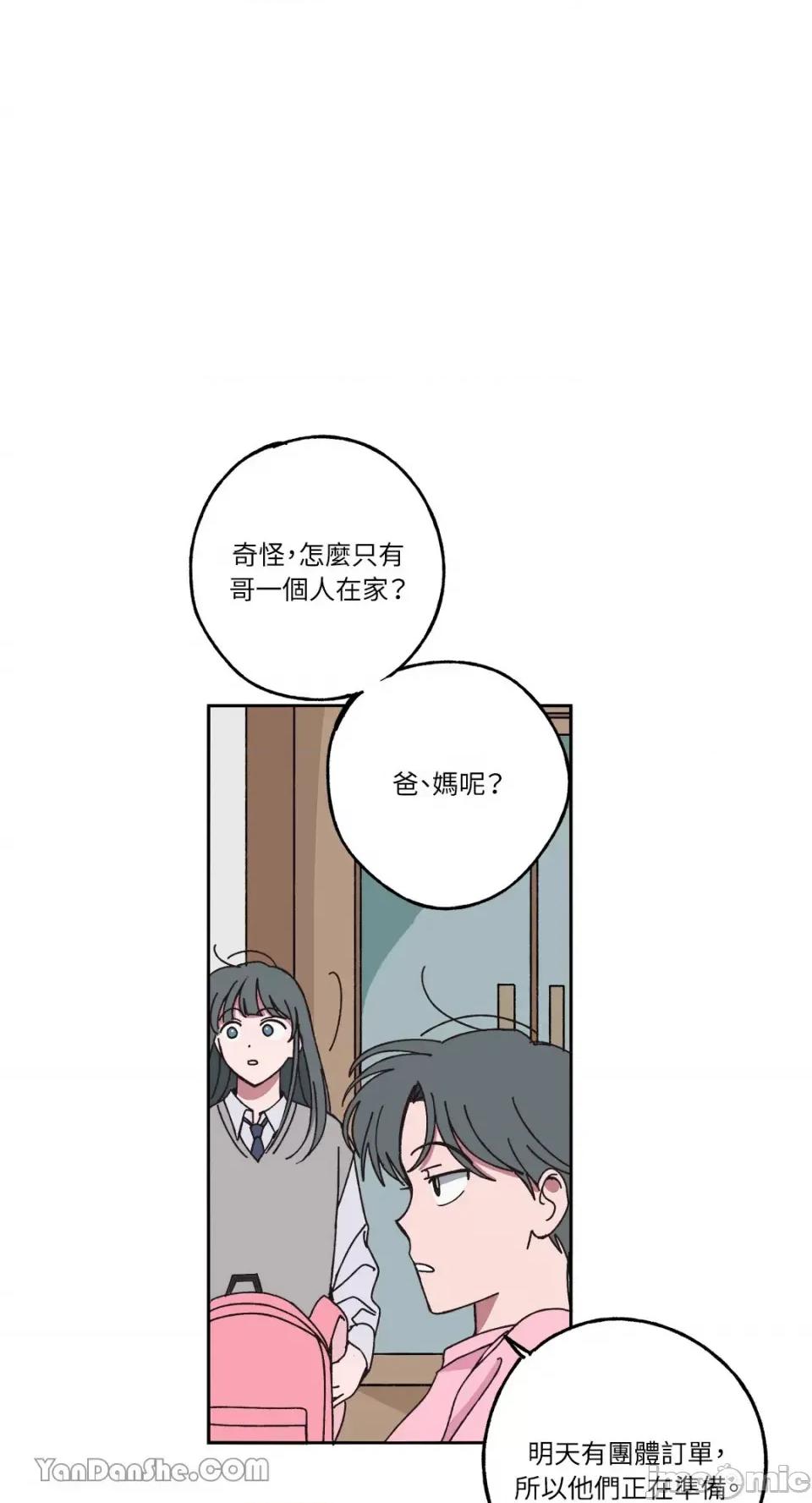 你曾是某人的初恋 你曾是某人的初恋-4 第18页