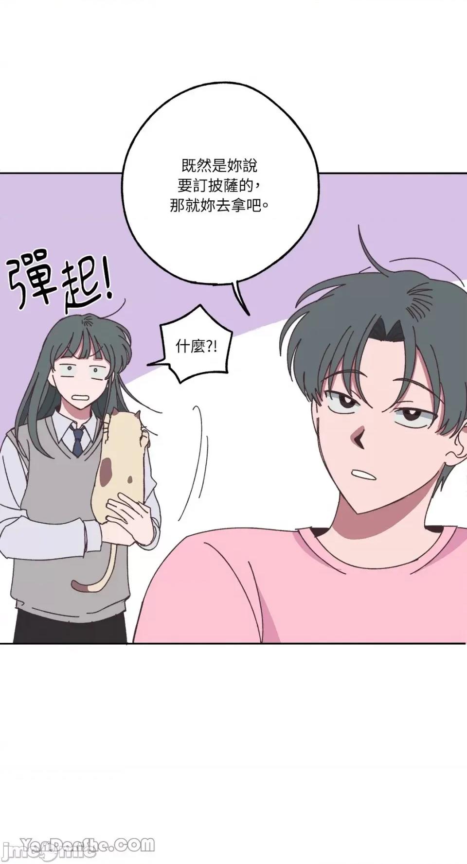 你曾是某人的初恋 你曾是某人的初恋-4 第24页