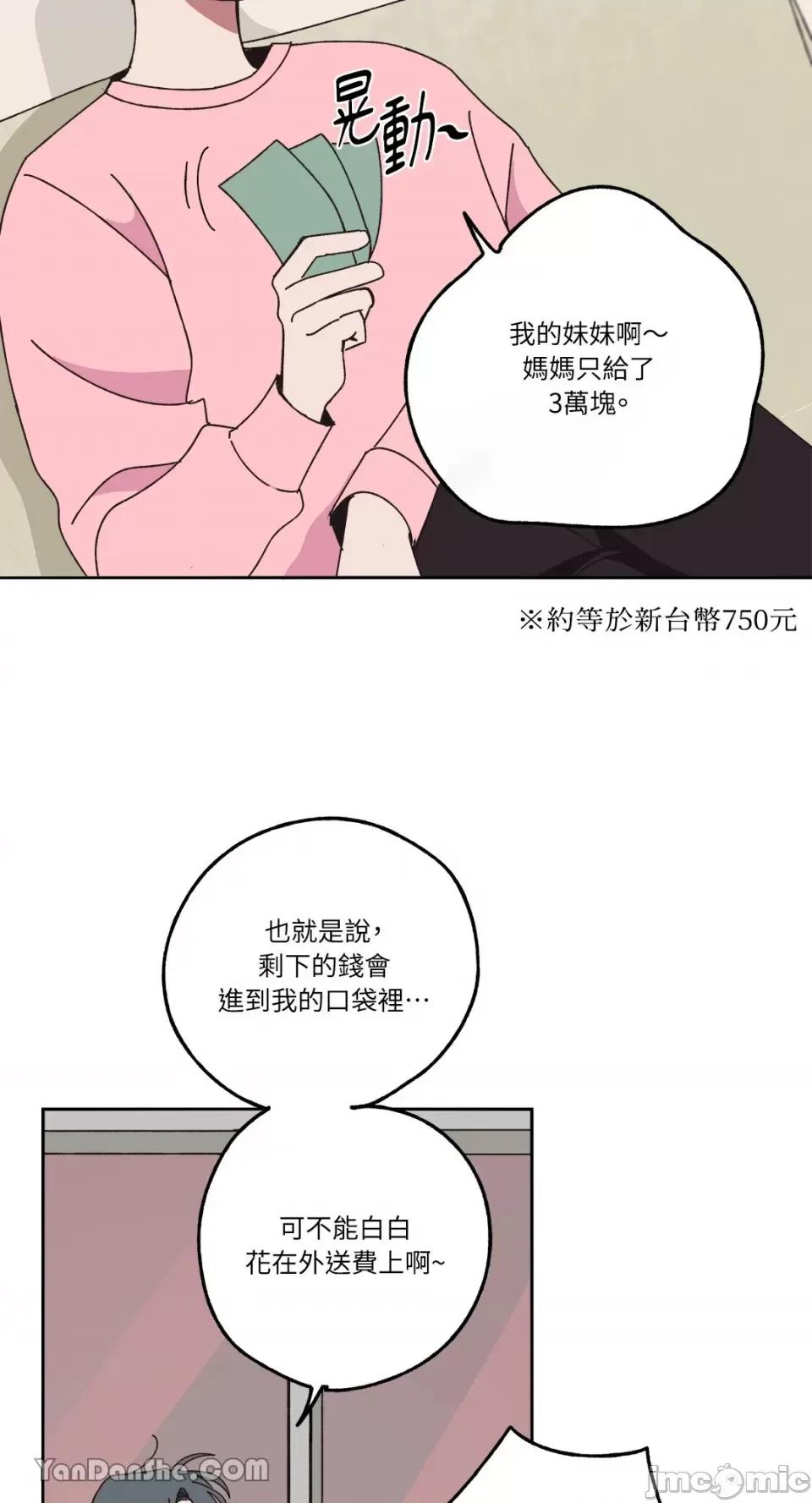 你曾是某人的初恋 你曾是某人的初恋-4 第26页