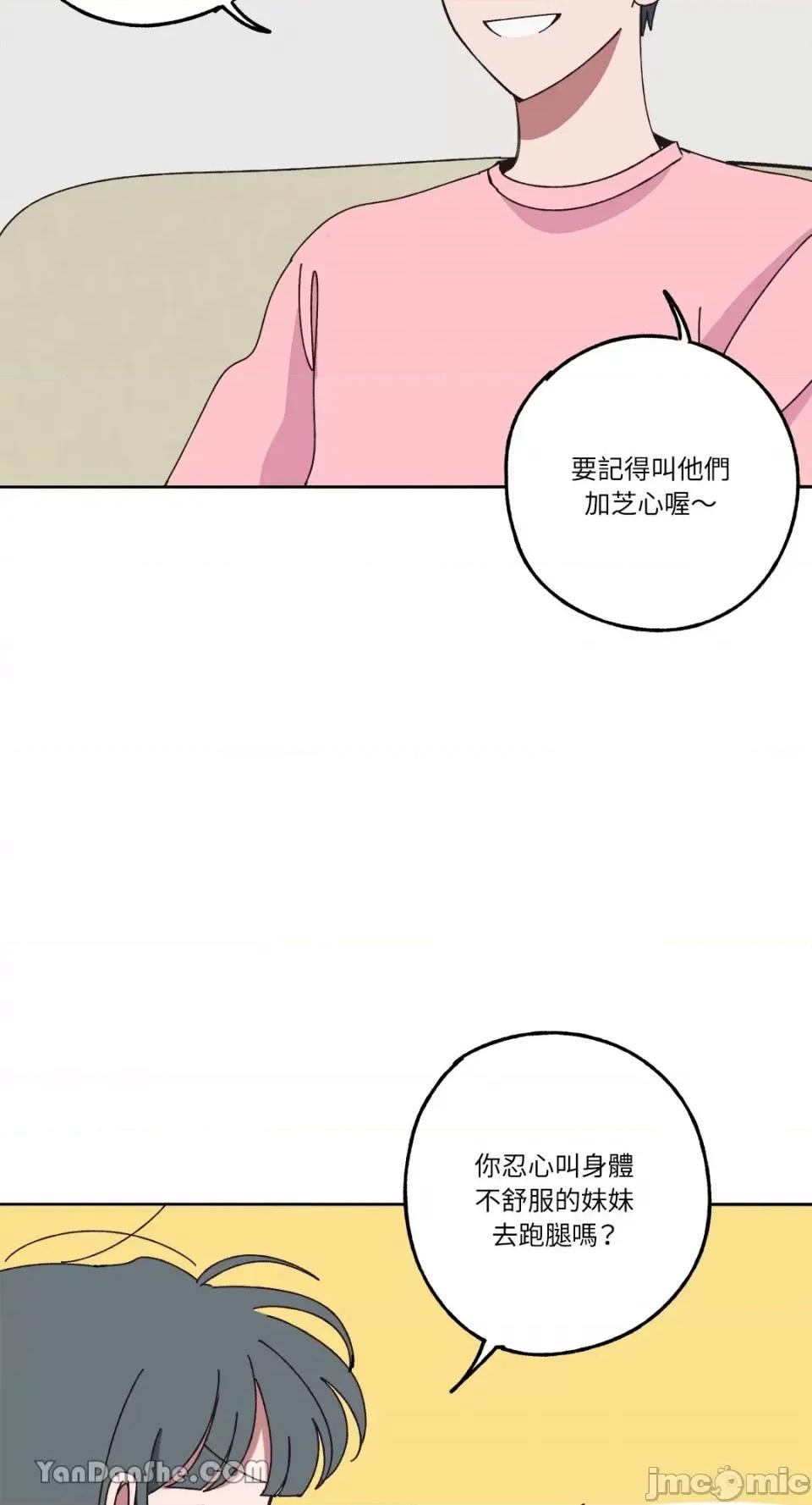 你曾是某人的初恋 你曾是某人的初恋-4 第28页