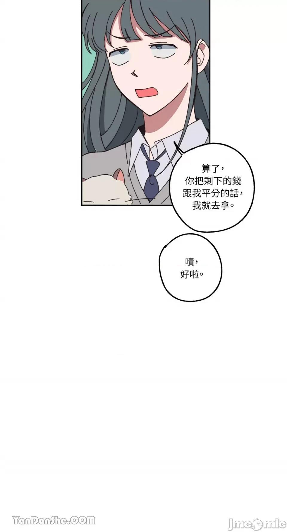 你曾是某人的初恋 你曾是某人的初恋-4 第30页