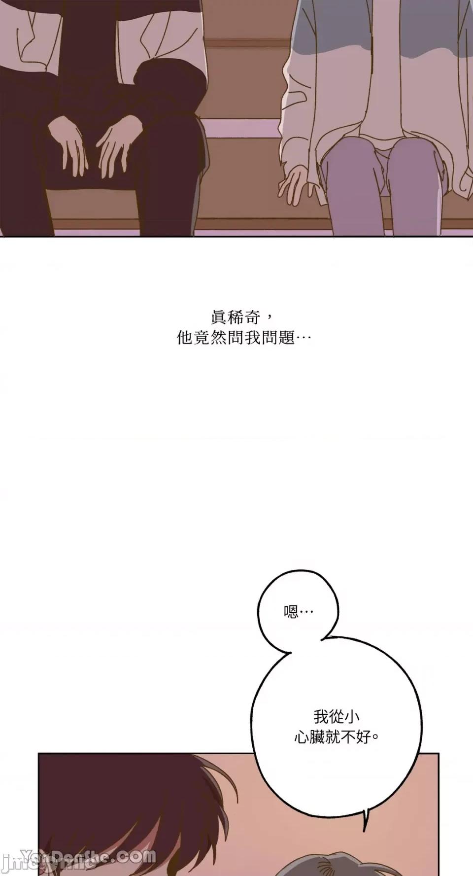 你曾是某人的初恋 你曾是某人的初恋-4 第55页
