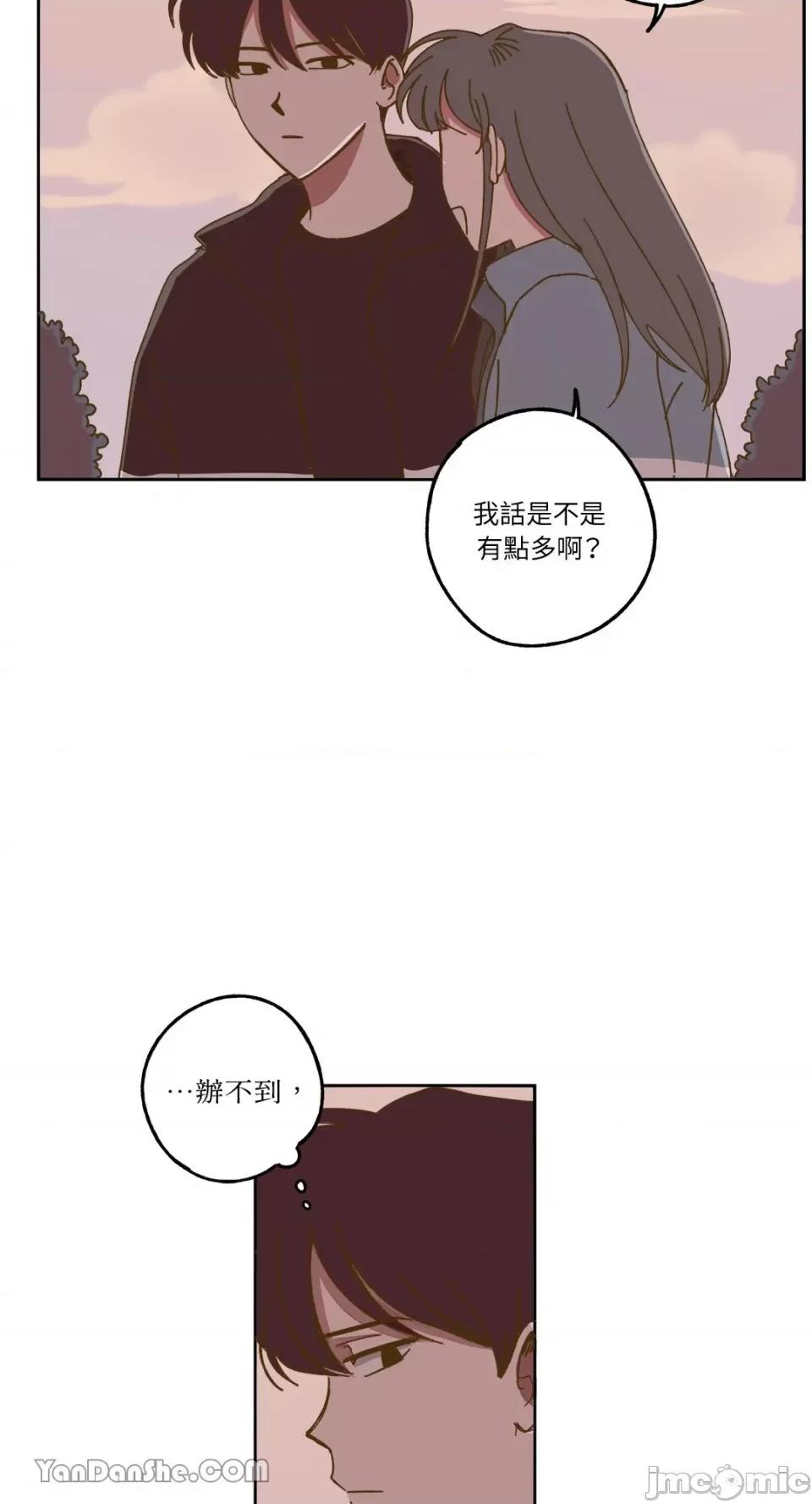 你曾是某人的初恋 你曾是某人的初恋-4 第64页