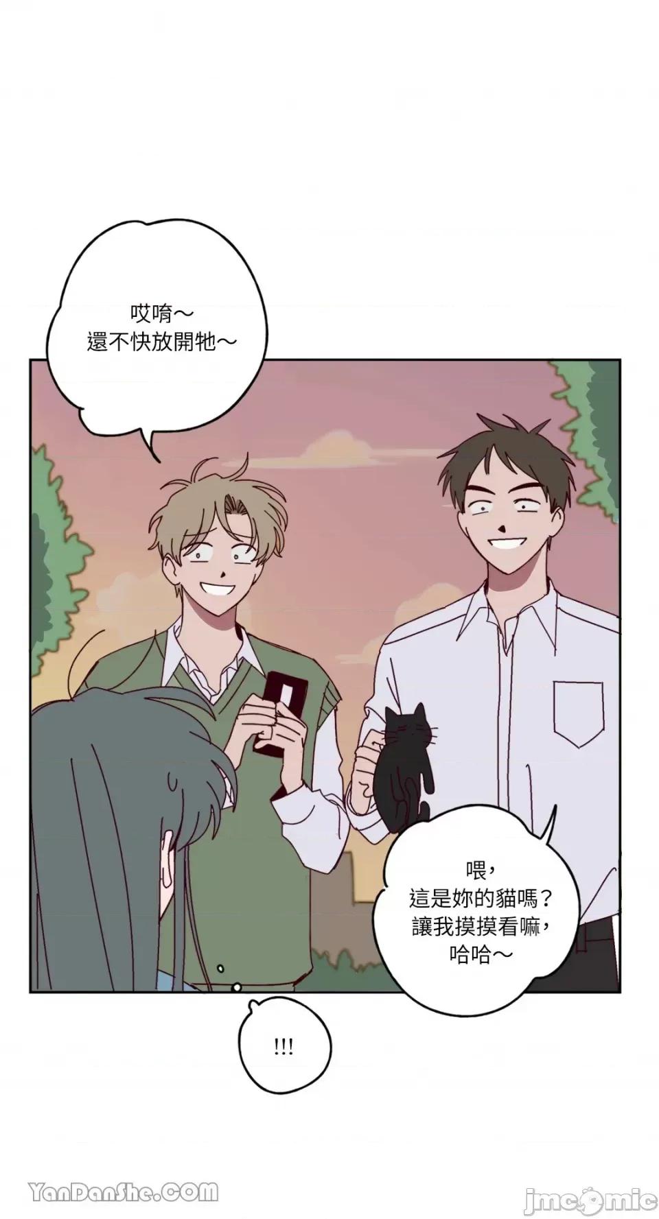你曾是某人的初恋 你曾是某人的初恋-5 第2页