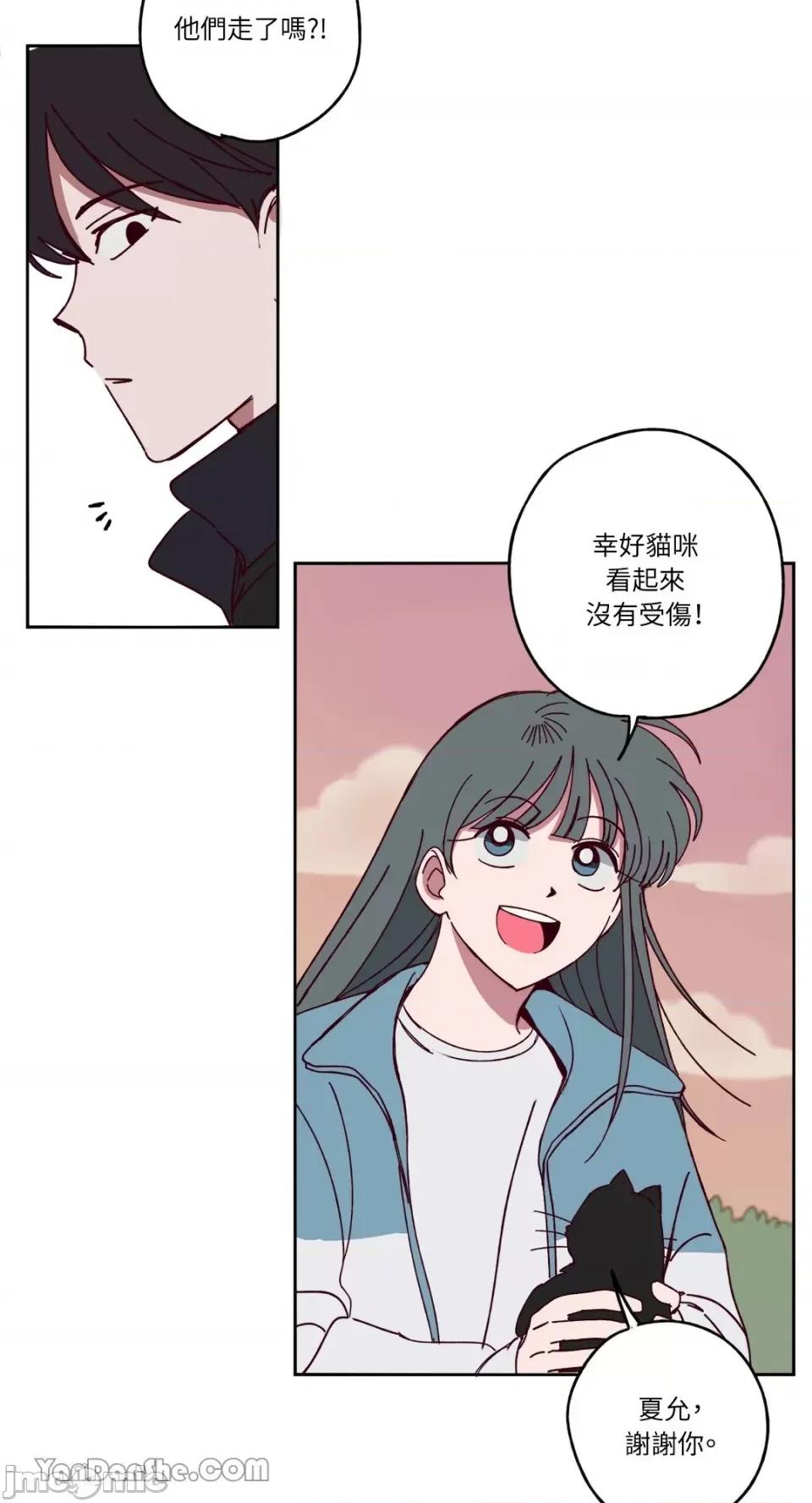 你曾是某人的初恋 你曾是某人的初恋-5 第14页