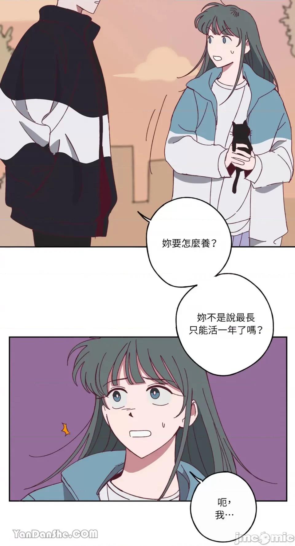 你曾是某人的初恋 你曾是某人的初恋-5 第18页