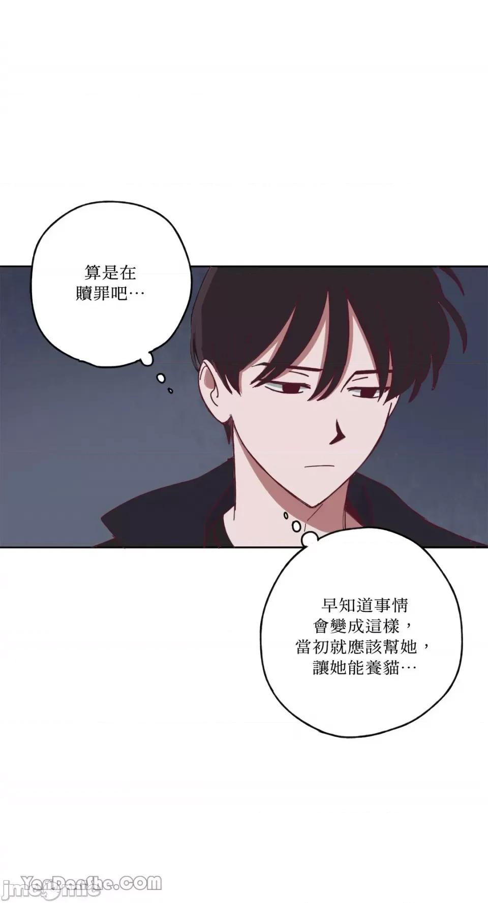 你曾是某人的初恋 你曾是某人的初恋-5 第20页
