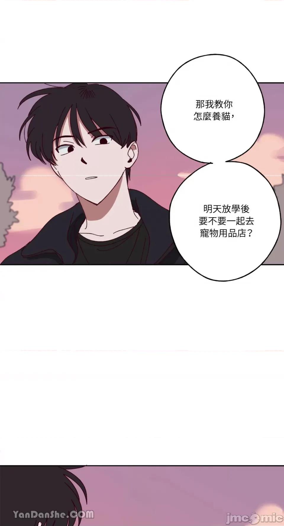 你曾是某人的初恋 你曾是某人的初恋-5 第22页