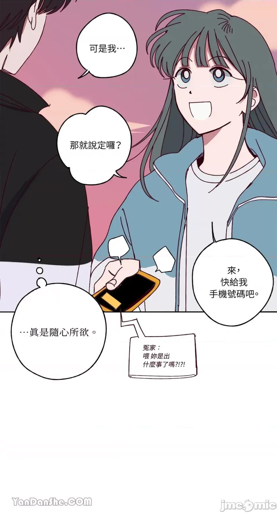 你曾是某人的初恋 你曾是某人的初恋-5 第23页