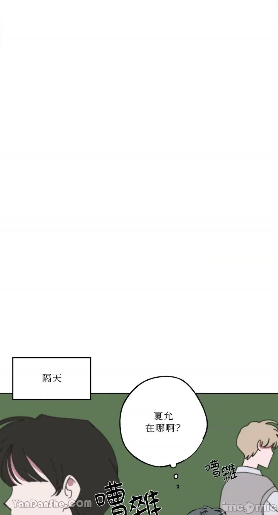 你曾是某人的初恋 你曾是某人的初恋-5 第25页