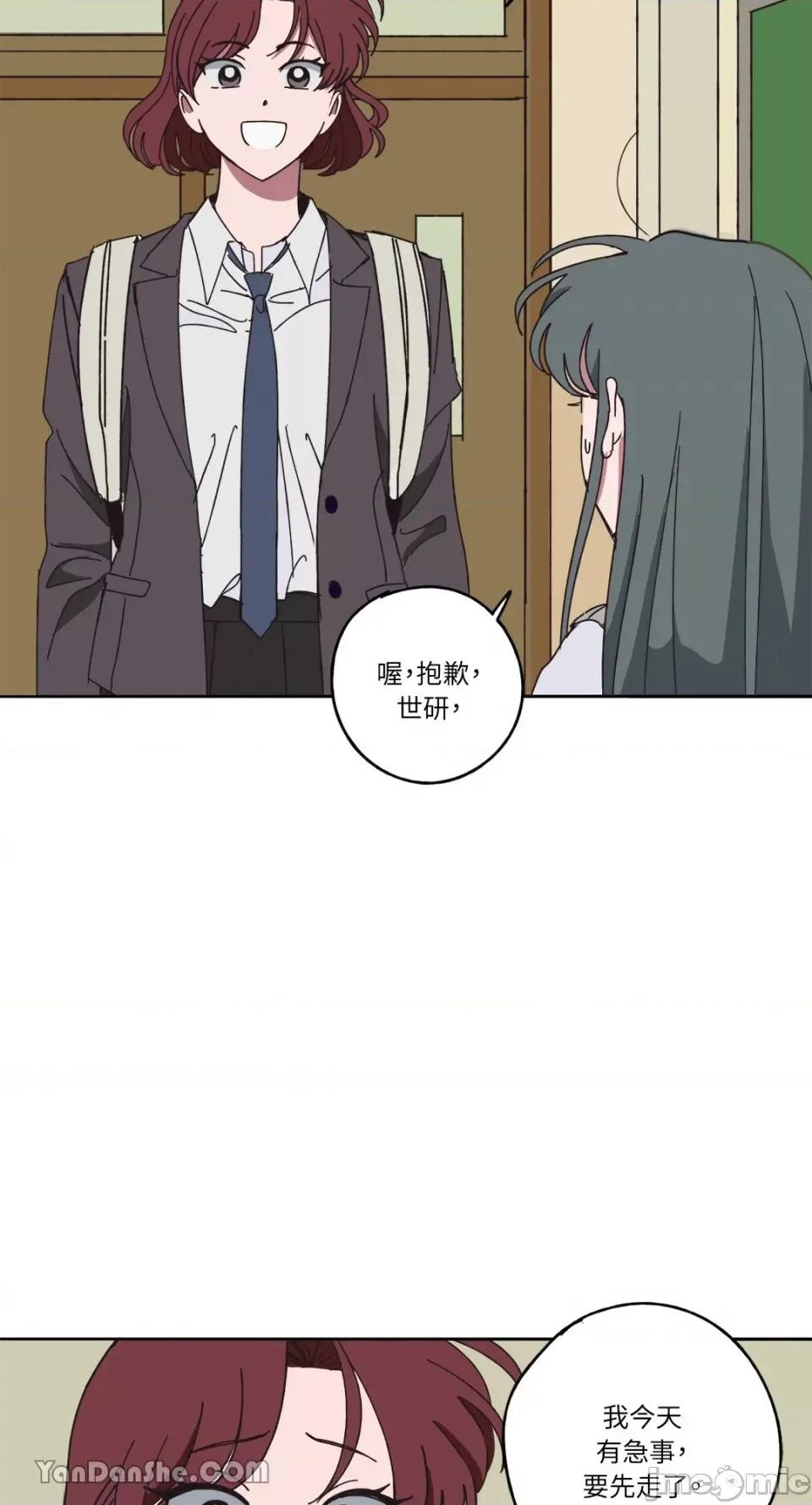 你曾是某人的初恋 你曾是某人的初恋-5 第29页