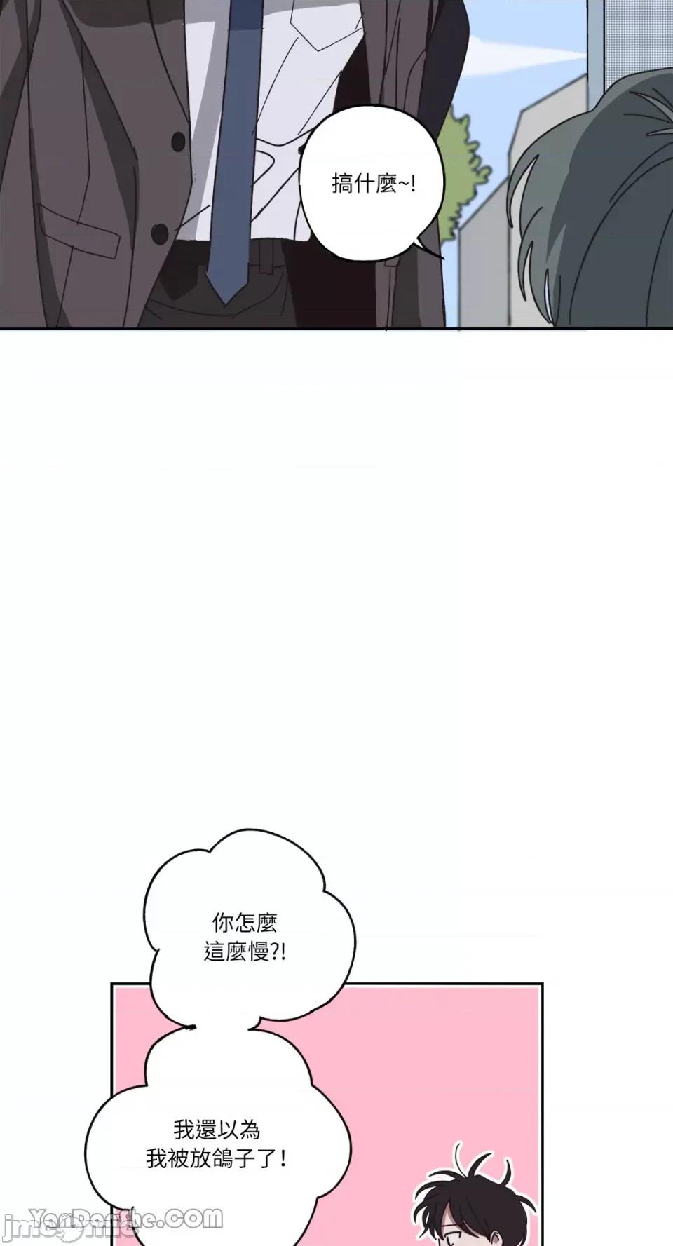 你曾是某人的初恋 你曾是某人的初恋-5 第38页