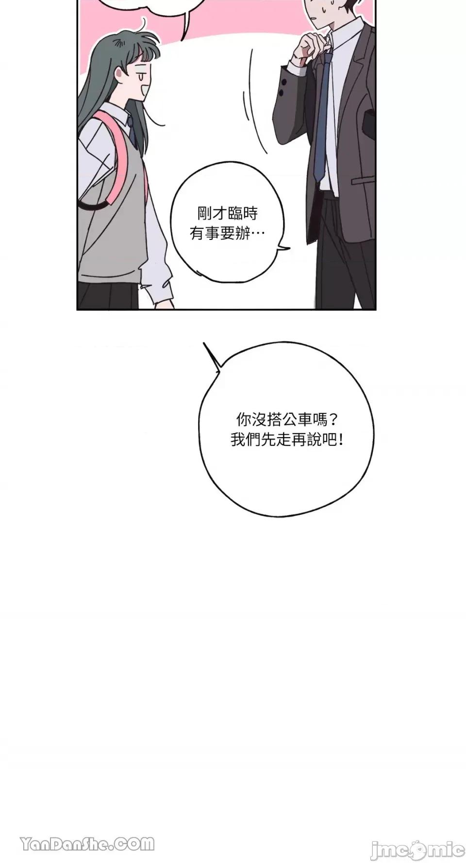 你曾是某人的初恋 你曾是某人的初恋-5 第39页