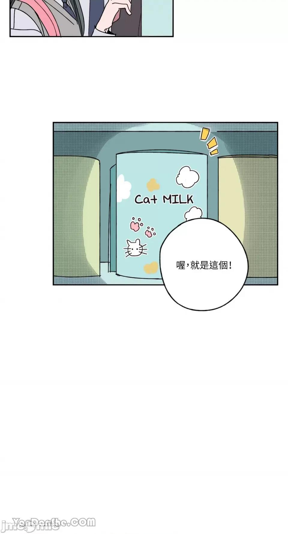 你曾是某人的初恋 你曾是某人的初恋-5 第42页