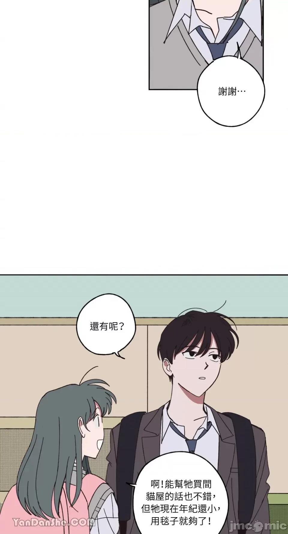 你曾是某人的初恋 你曾是某人的初恋-5 第47页