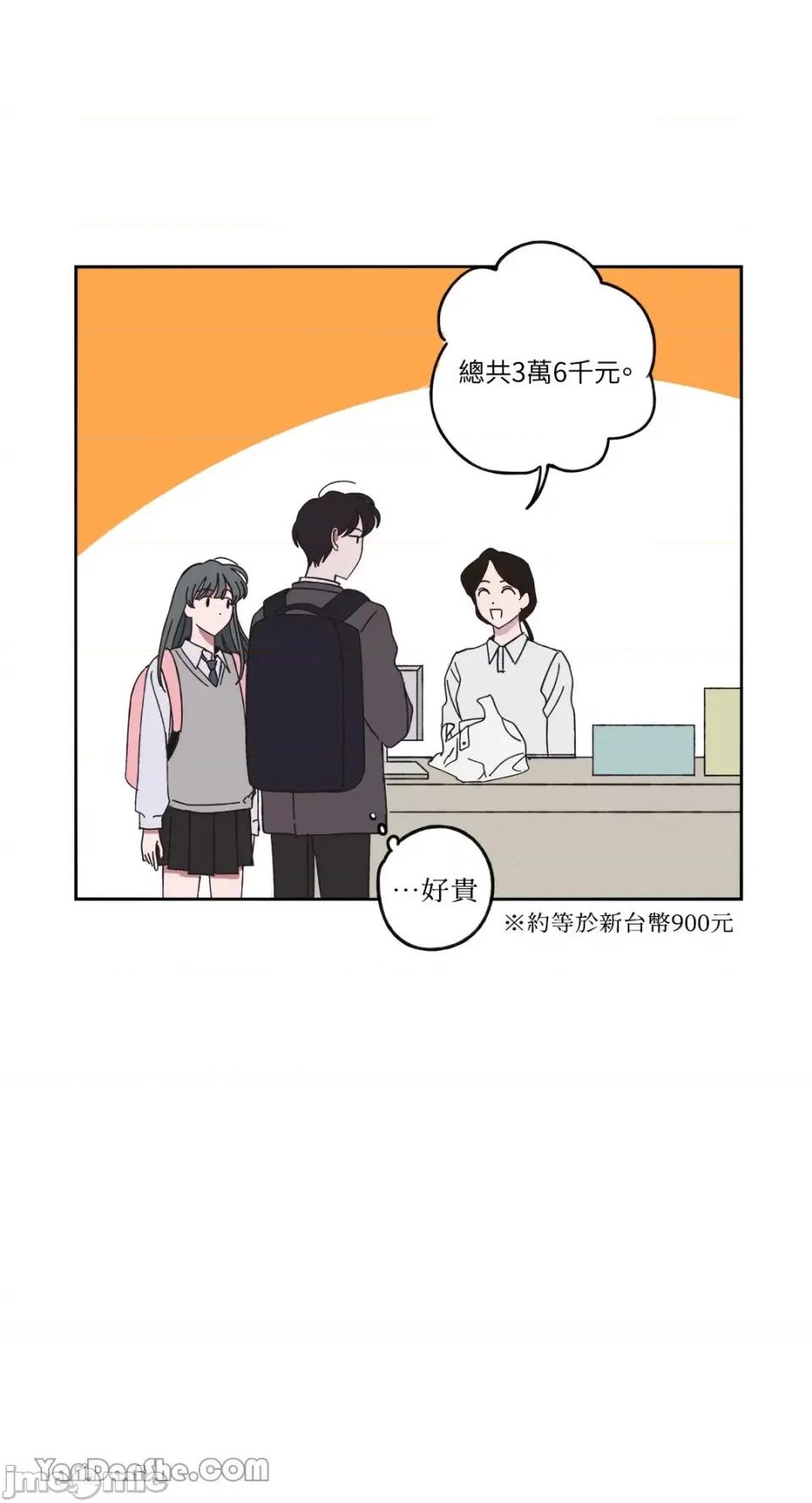 你曾是某人的初恋 你曾是某人的初恋-5 第49页