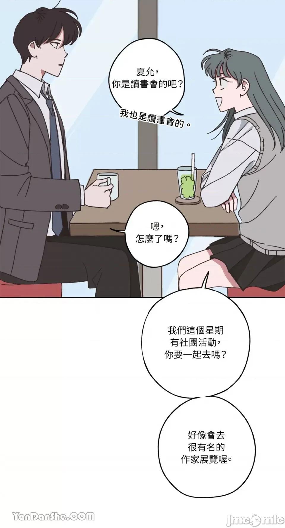 你曾是某人的初恋 你曾是某人的初恋-5 第53页