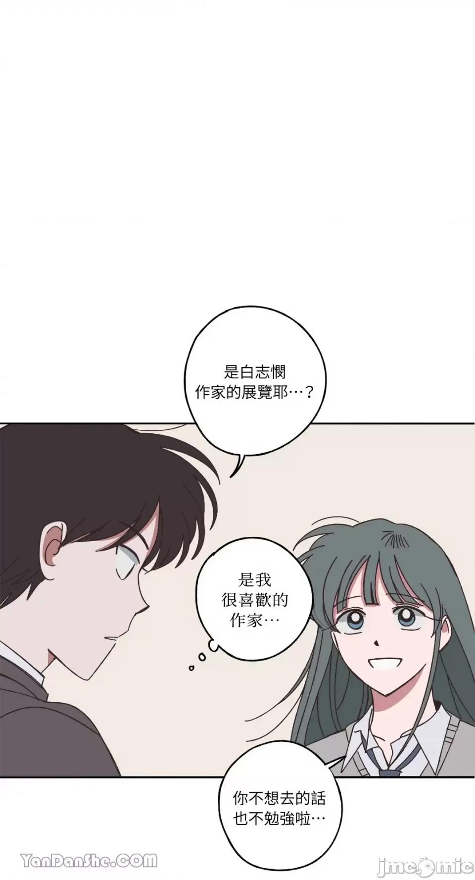 你曾是某人的初恋 你曾是某人的初恋-5 第56页