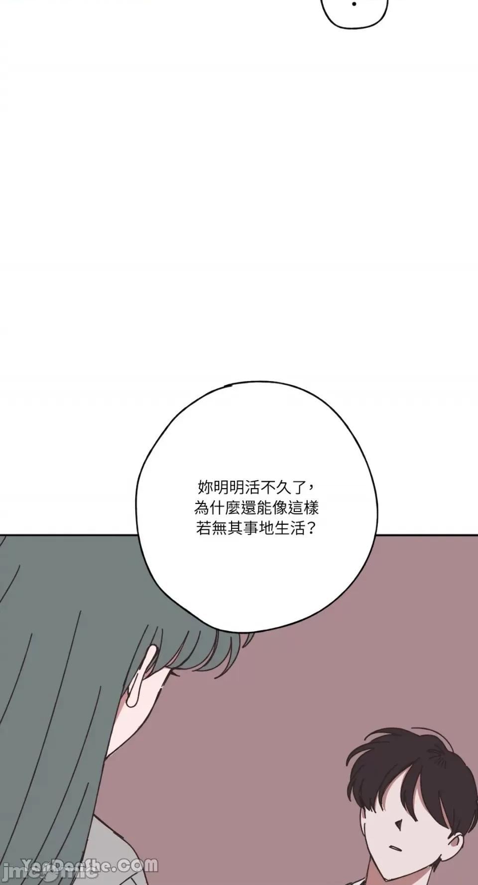 你曾是某人的初恋 你曾是某人的初恋-5 第59页