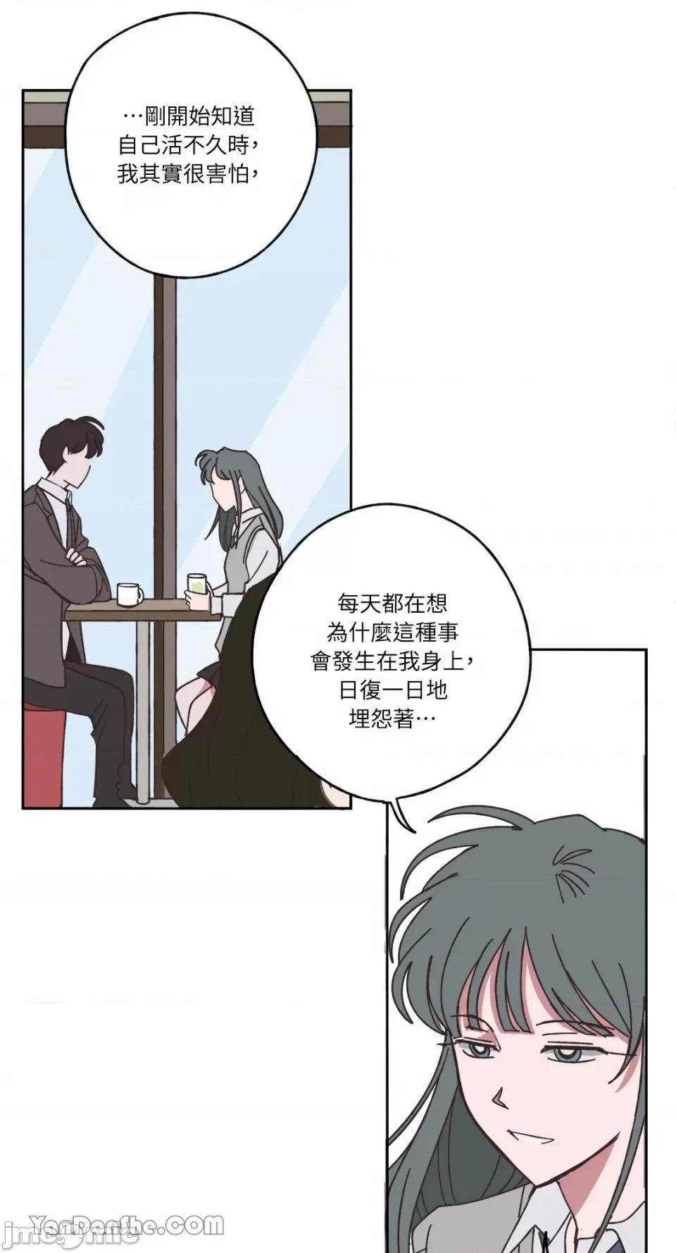 你曾是某人的初恋 你曾是某人的初恋-5 第62页