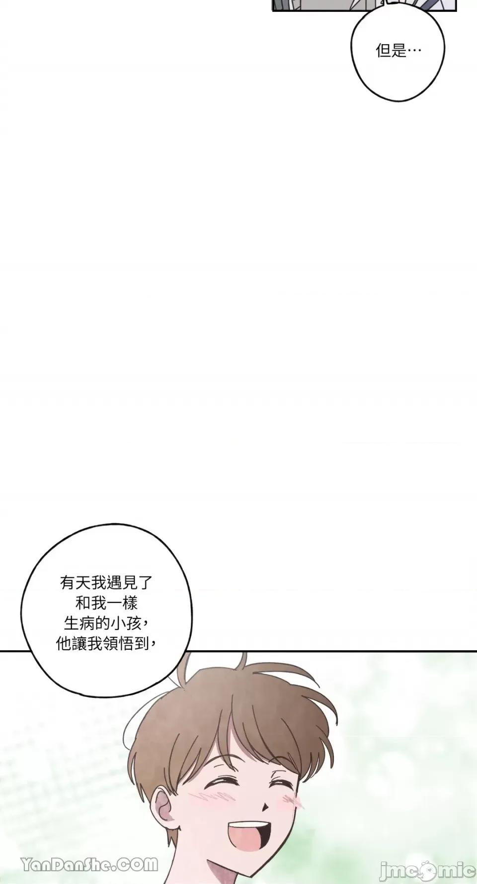 你曾是某人的初恋 你曾是某人的初恋-5 第63页