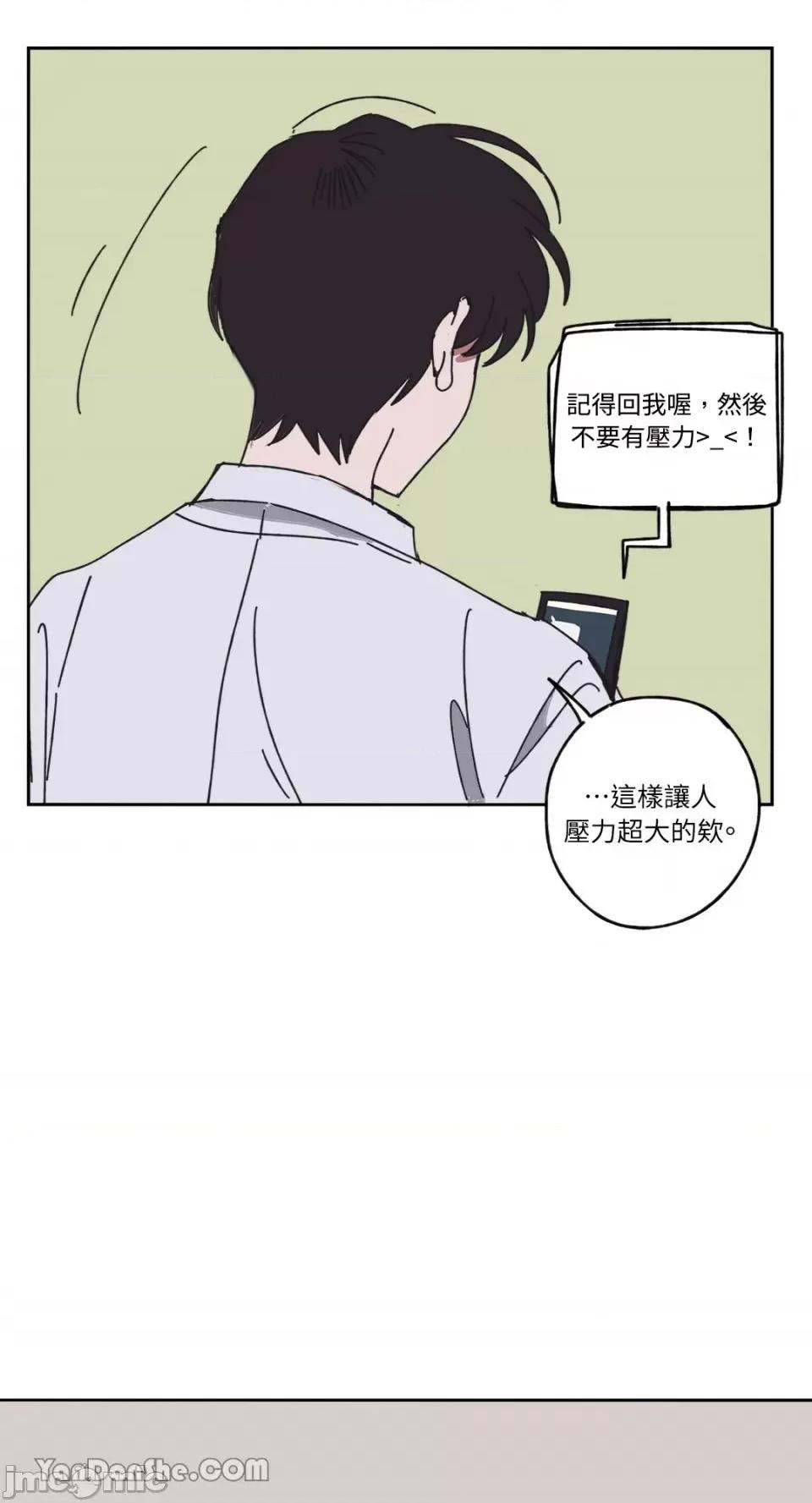 你曾是某人的初恋 你曾是某人的初恋-5 第72页