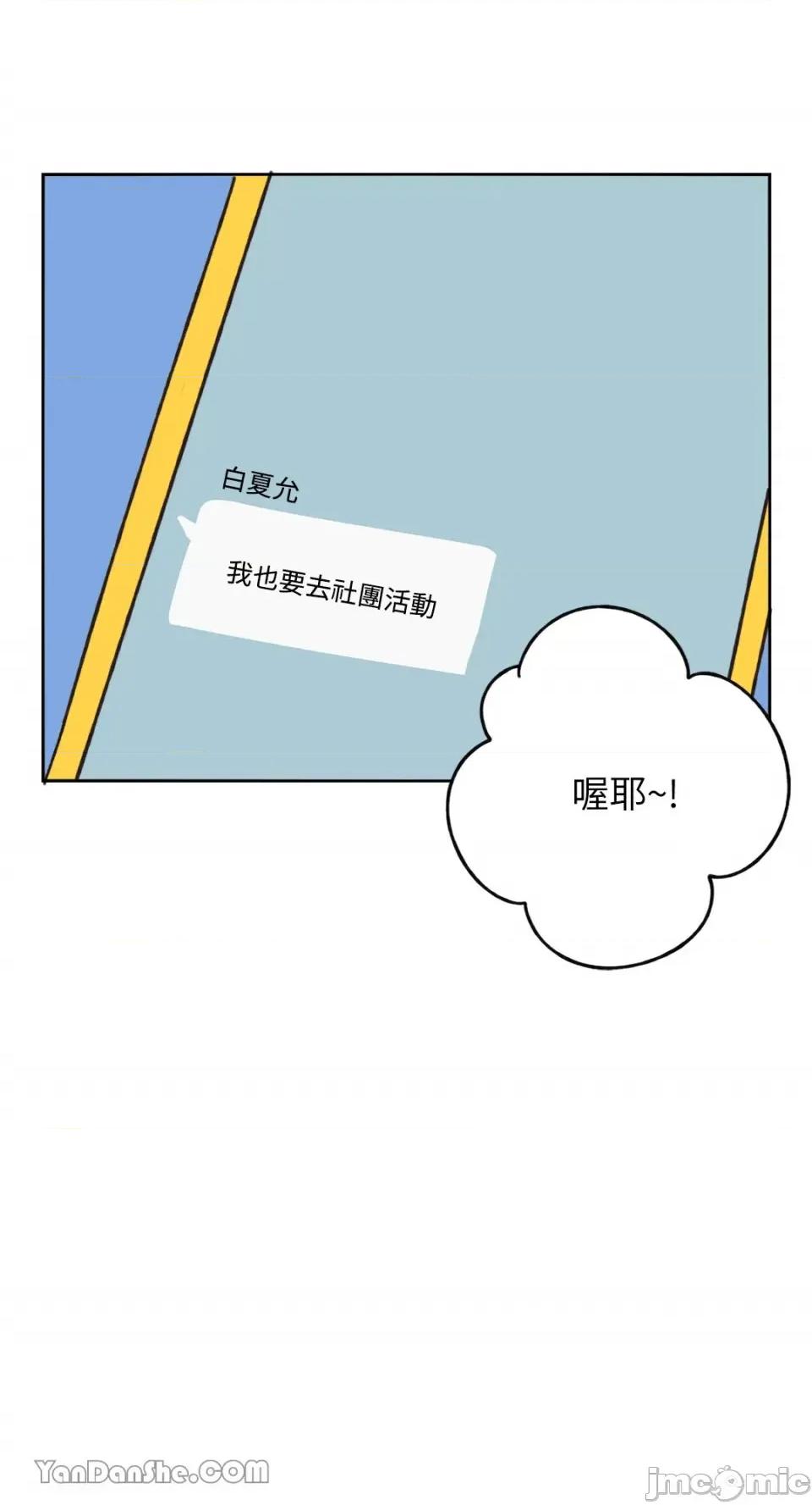 你曾是某人的初恋 你曾是某人的初恋-5 第81页
