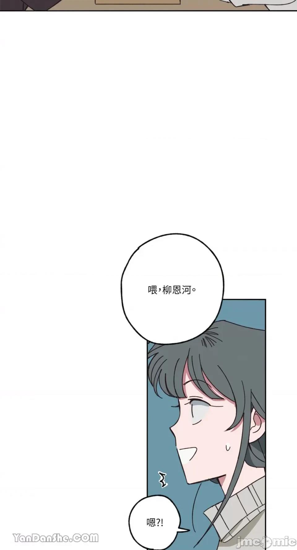 你曾是某人的初恋 你曾是某人的初恋-6 第4页