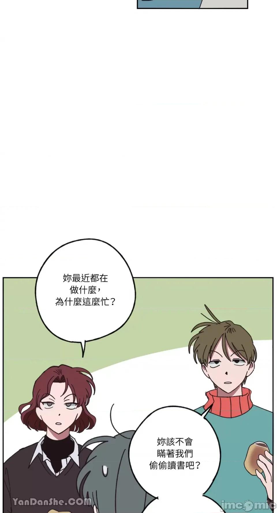 你曾是某人的初恋 你曾是某人的初恋-6 第5页