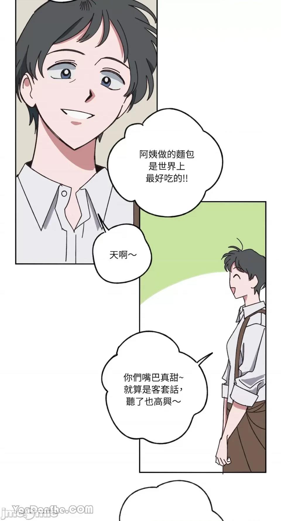你曾是某人的初恋 你曾是某人的初恋-6 第9页