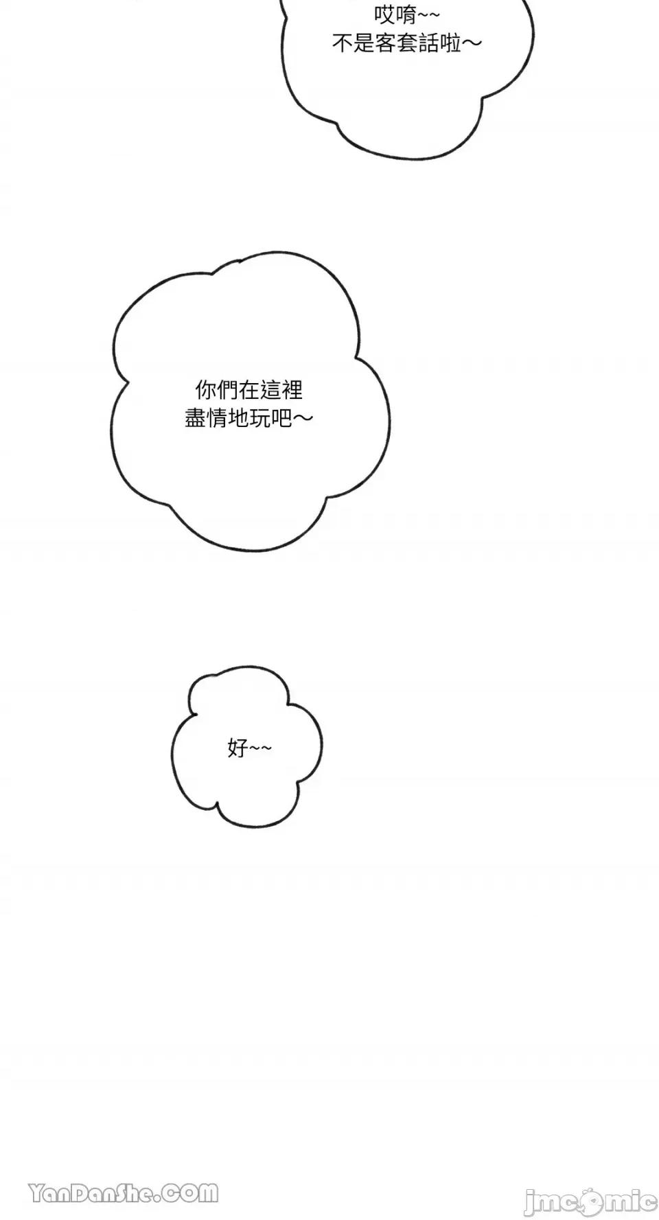你曾是某人的初恋 你曾是某人的初恋-6 第10页