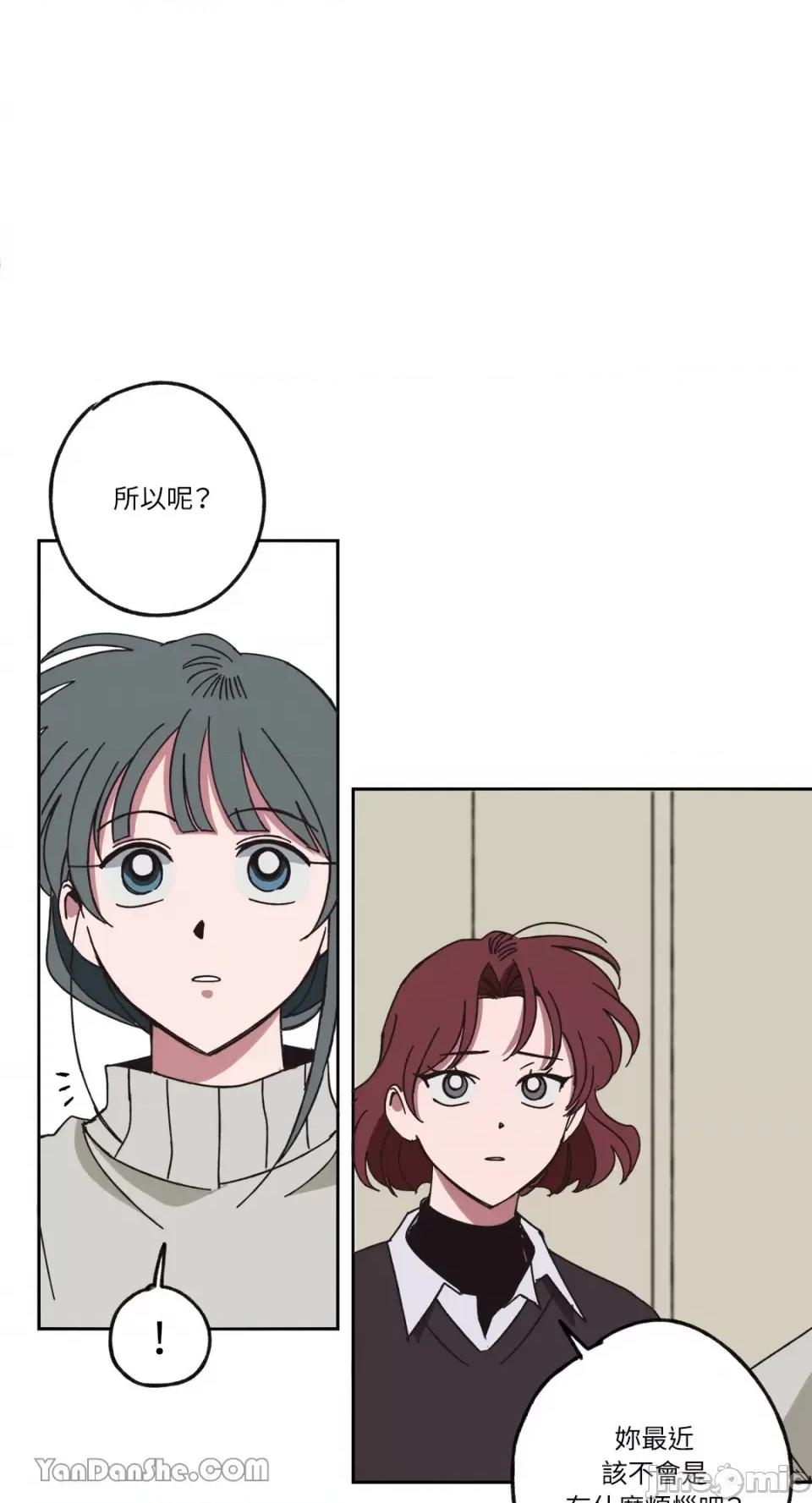 你曾是某人的初恋 你曾是某人的初恋-6 第11页