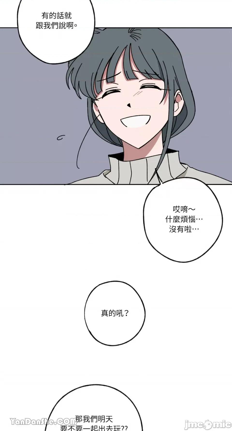你曾是某人的初恋 你曾是某人的初恋-6 第13页