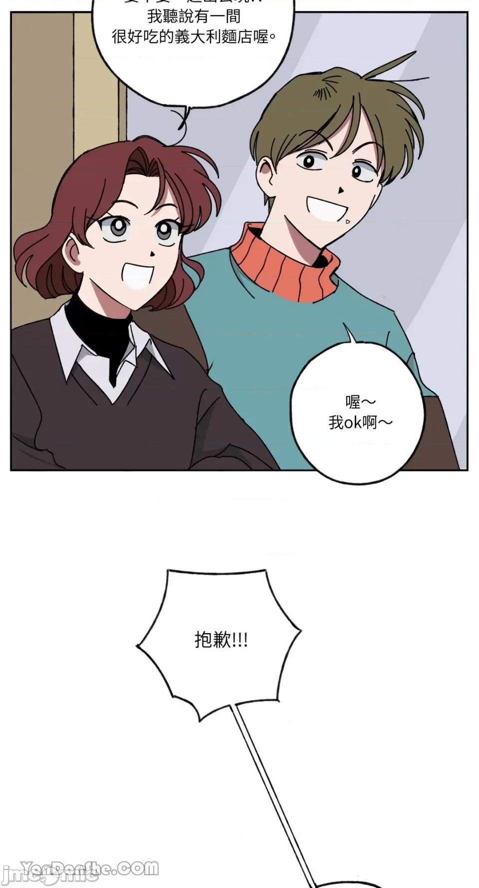你曾是某人的初恋 你曾是某人的初恋-6 第14页