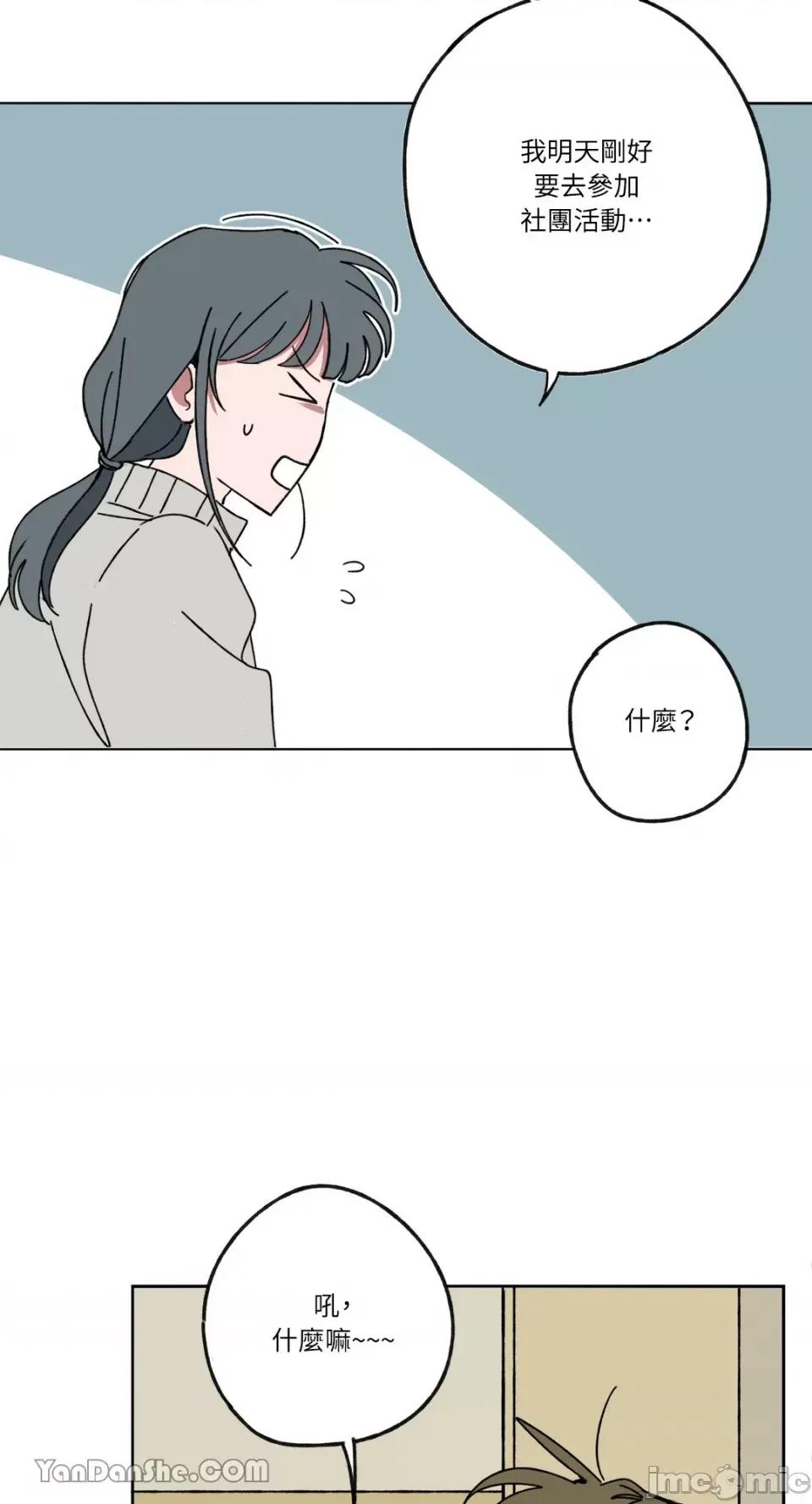 你曾是某人的初恋 你曾是某人的初恋-6 第15页