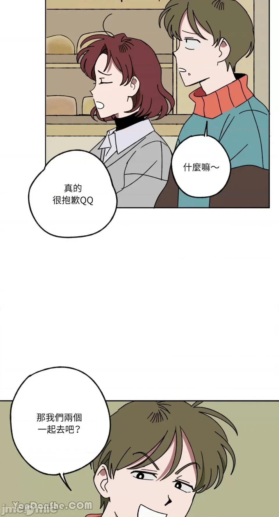 你曾是某人的初恋 你曾是某人的初恋-6 第16页
