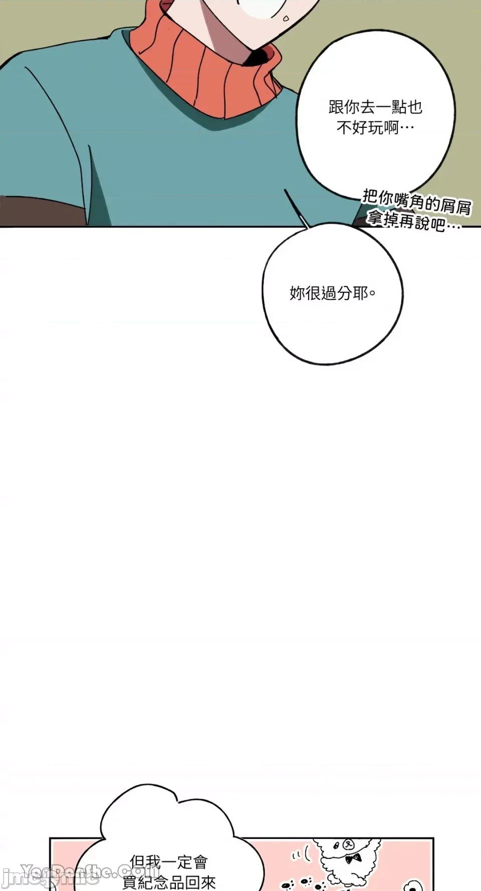 你曾是某人的初恋 你曾是某人的初恋-6 第17页