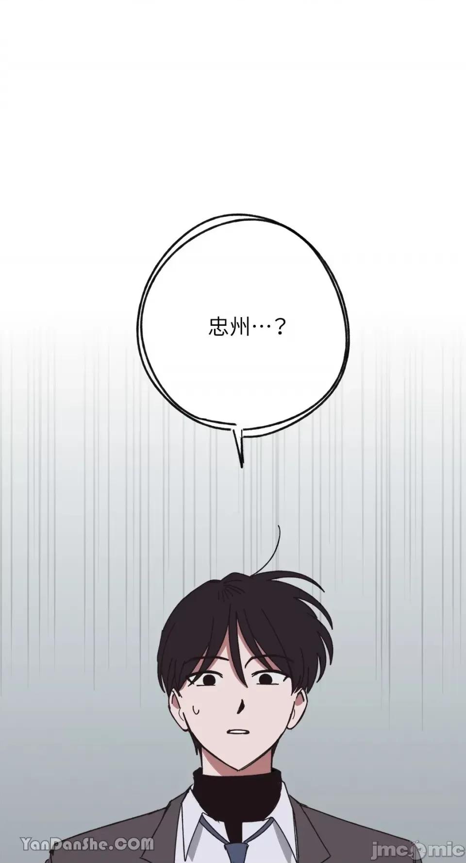你曾是某人的初恋 你曾是某人的初恋-6 第19页