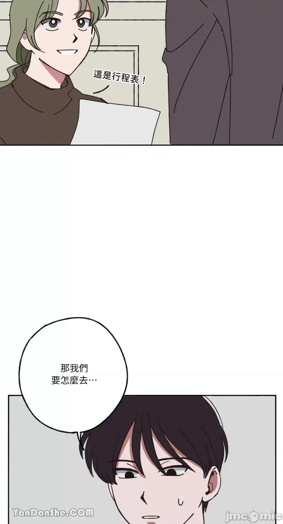 你曾是某人的初恋 你曾是某人的初恋-6 第21页