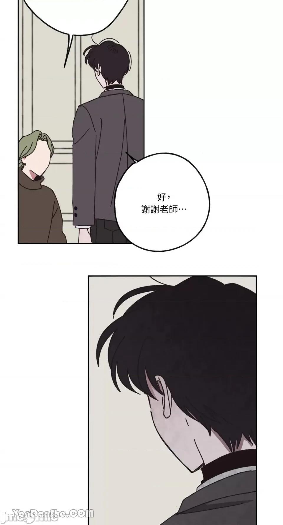 你曾是某人的初恋 你曾是某人的初恋-6 第23页