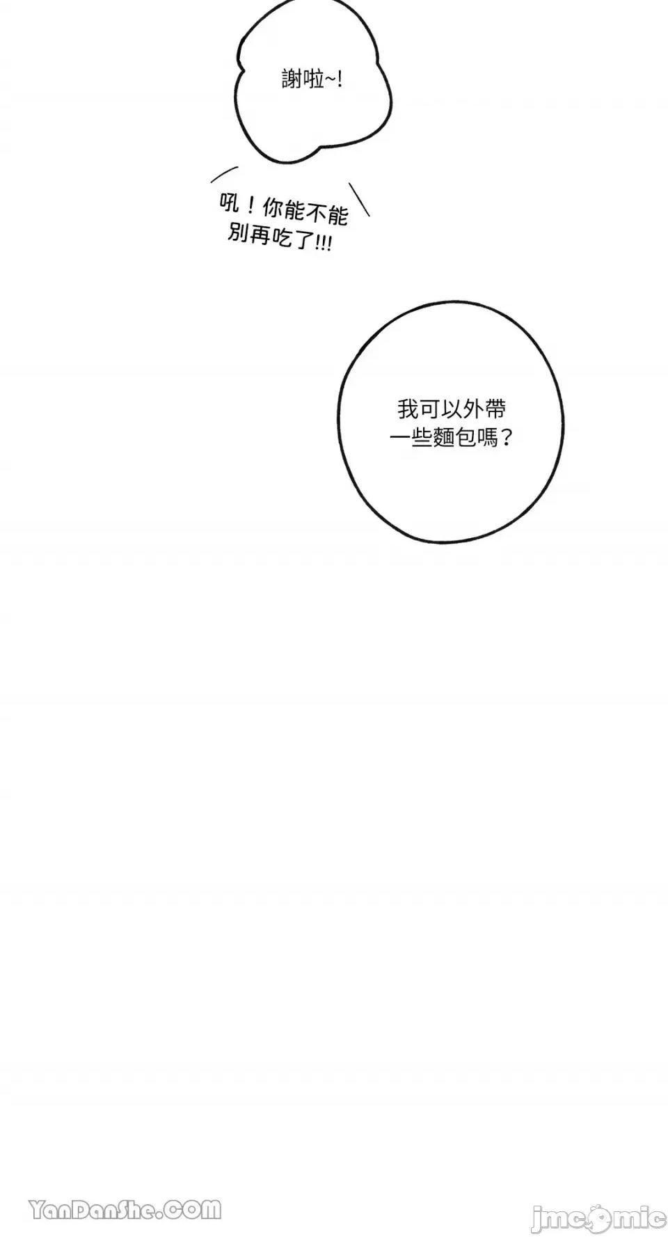 你曾是某人的初恋 你曾是某人的初恋-6 第26页
