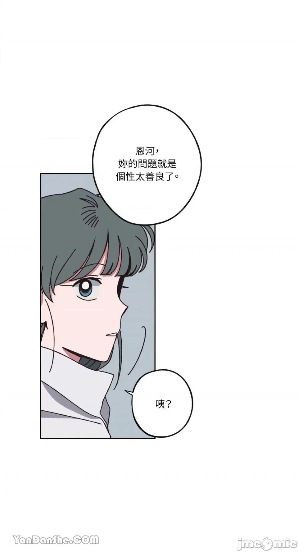 你曾是某人的初恋 你曾是某人的初恋-6 第33页