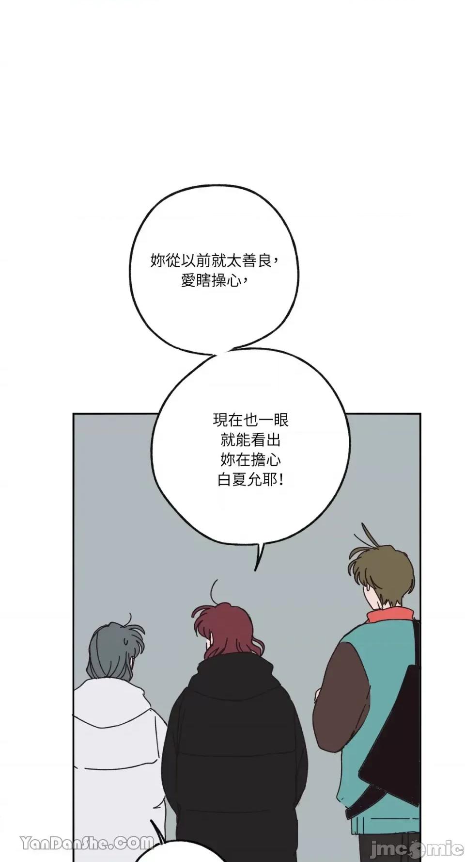 你曾是某人的初恋 你曾是某人的初恋-6 第35页
