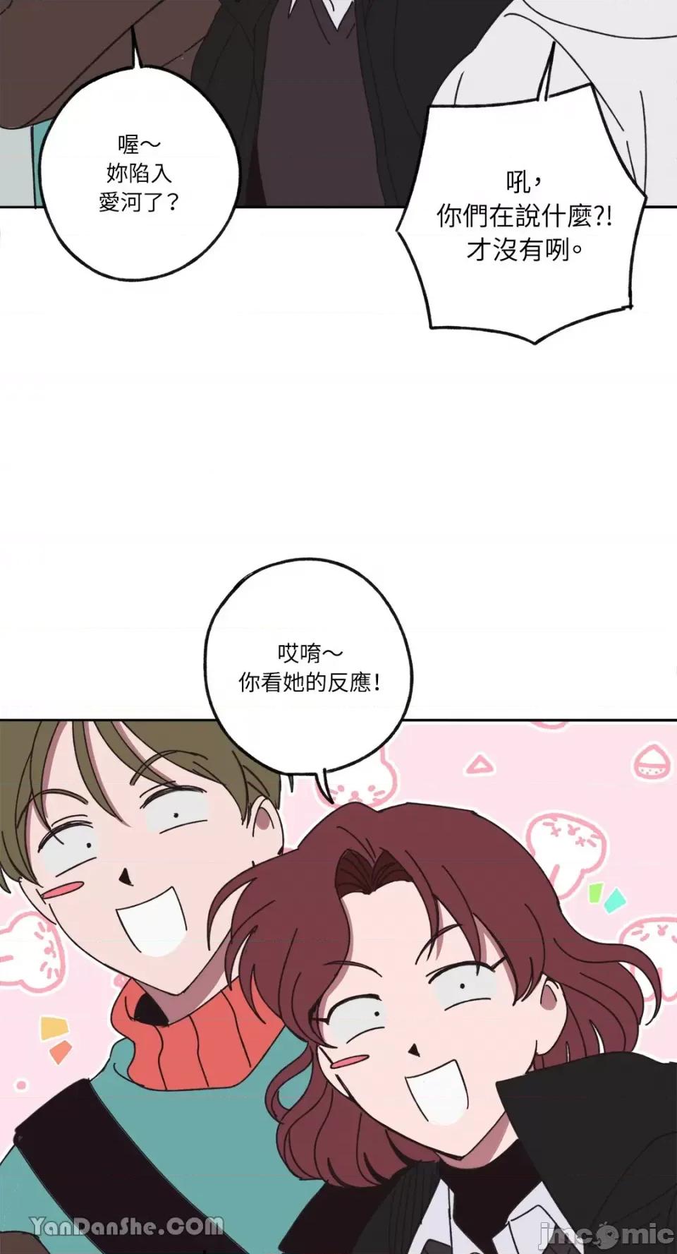 你曾是某人的初恋 你曾是某人的初恋-6 第37页