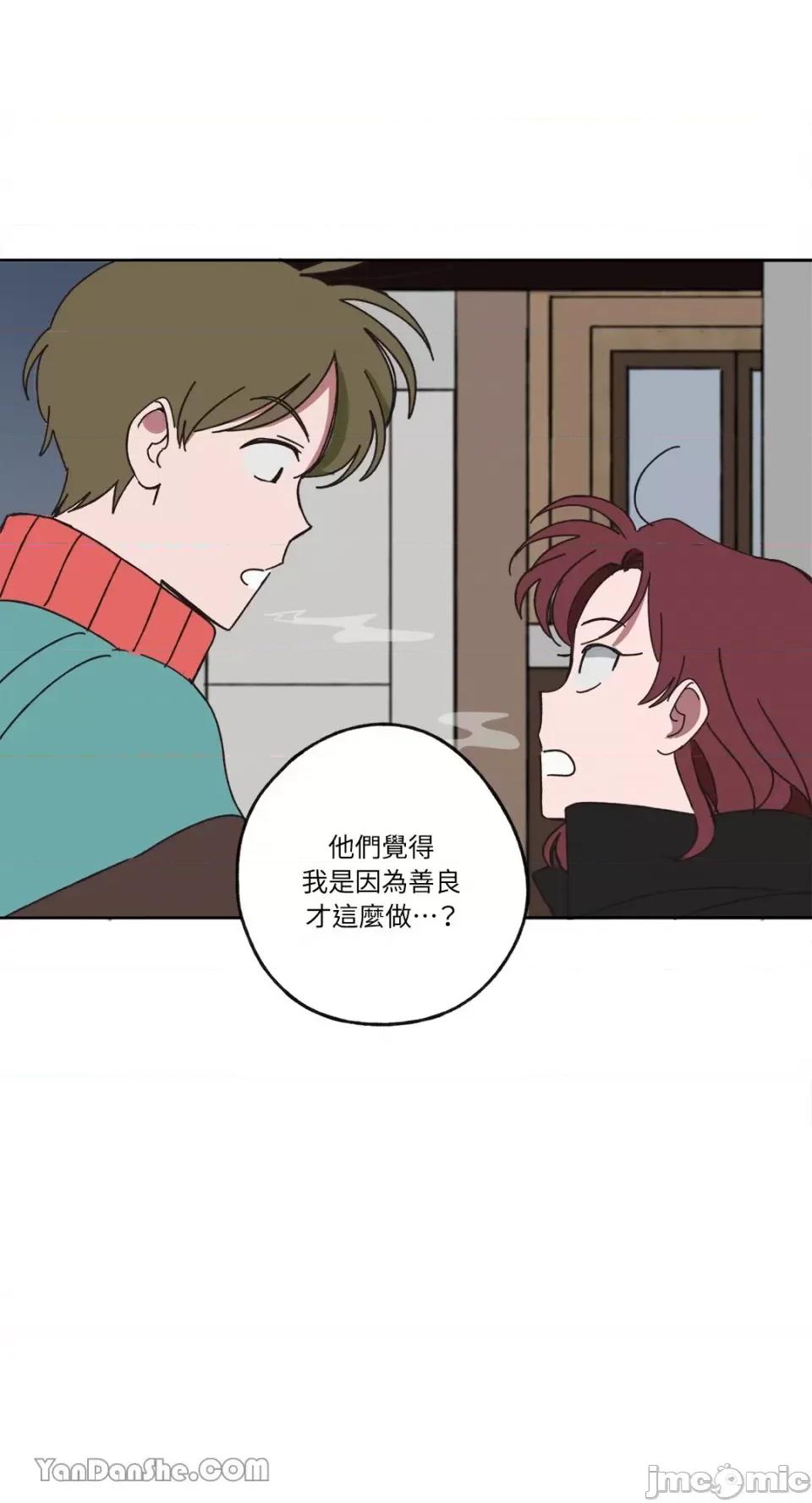 你曾是某人的初恋 你曾是某人的初恋-6 第41页