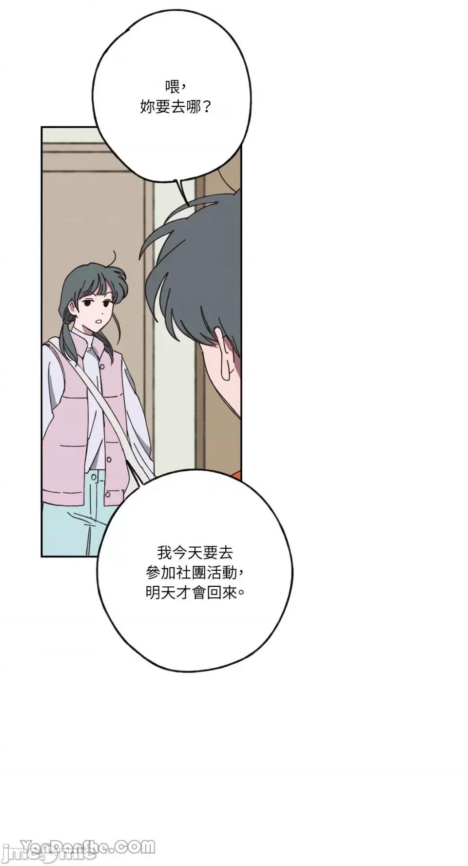你曾是某人的初恋 你曾是某人的初恋-6 第48页