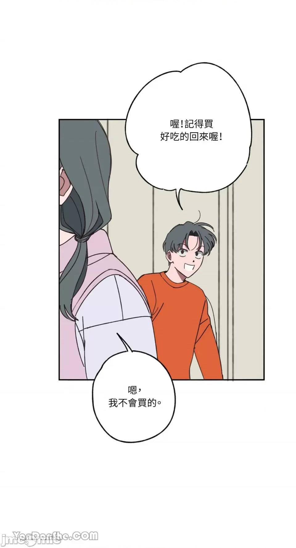 你曾是某人的初恋 你曾是某人的初恋-6 第49页