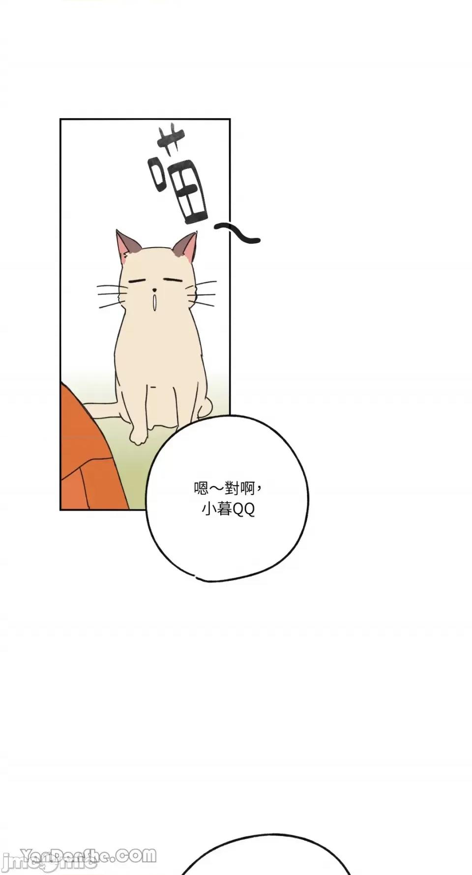 你曾是某人的初恋 你曾是某人的初恋-6 第51页