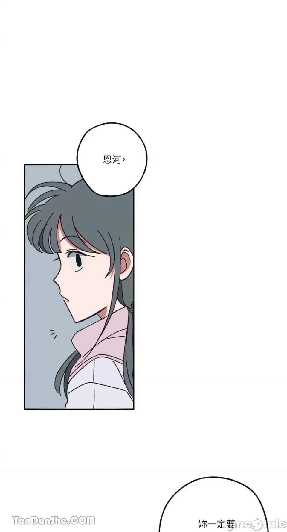 你曾是某人的初恋 你曾是某人的初恋-6 第54页