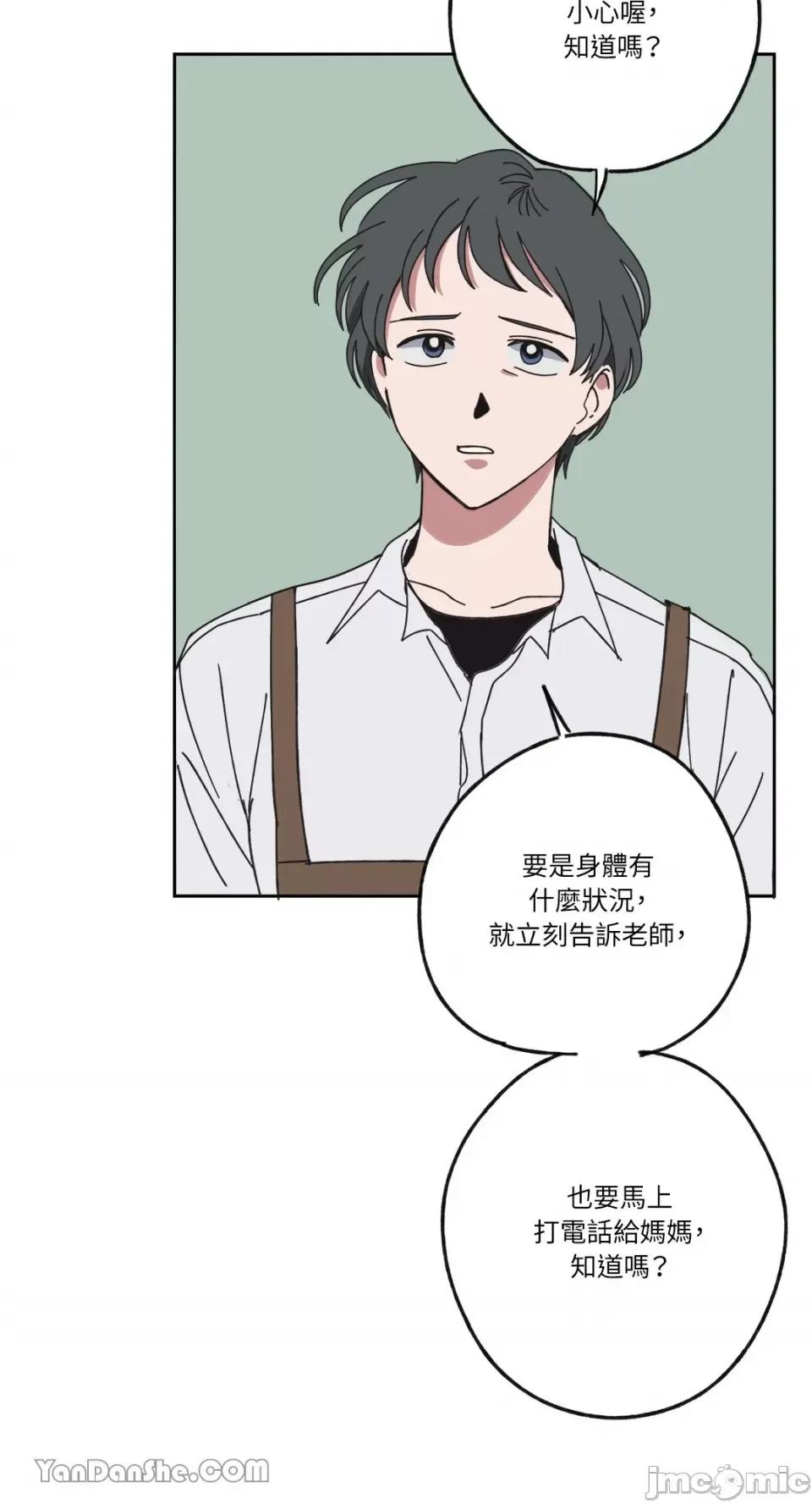 你曾是某人的初恋 你曾是某人的初恋-6 第55页